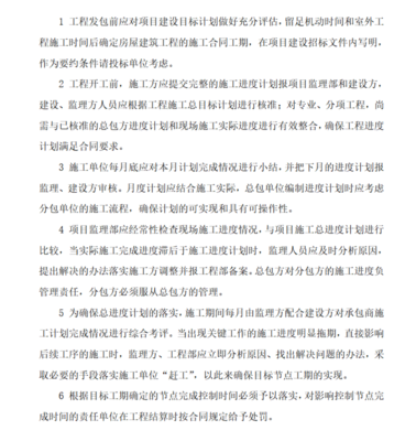房地產(chǎn)公司工程項目與房地產(chǎn)經(jīng)紀業(yè)務(wù)協(xié)同管理辦法