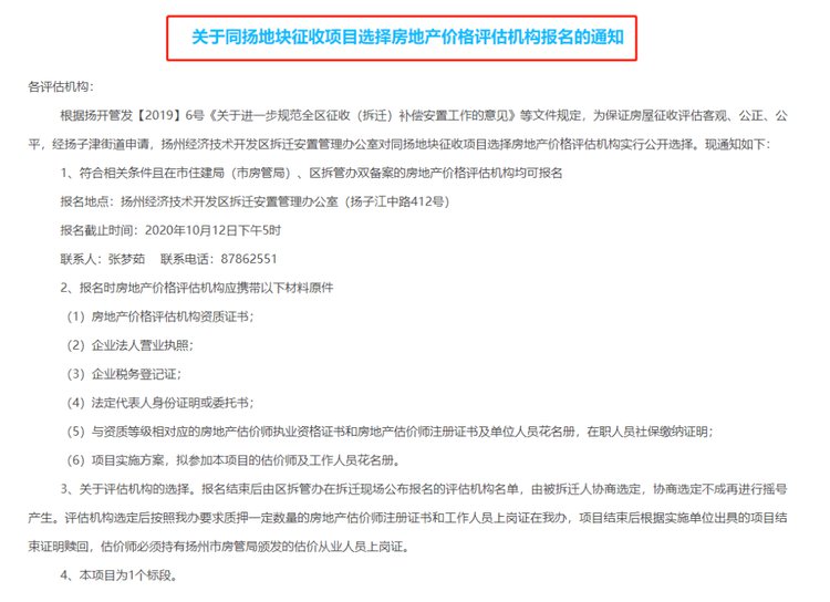 揚州樓市新爆點 新增學(xué)校與工廠拆遷引發(fā)投資熱潮