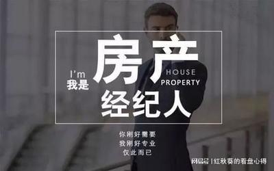 樓市寒冬下的經紀之困 行業陣痛中的轉型與破局